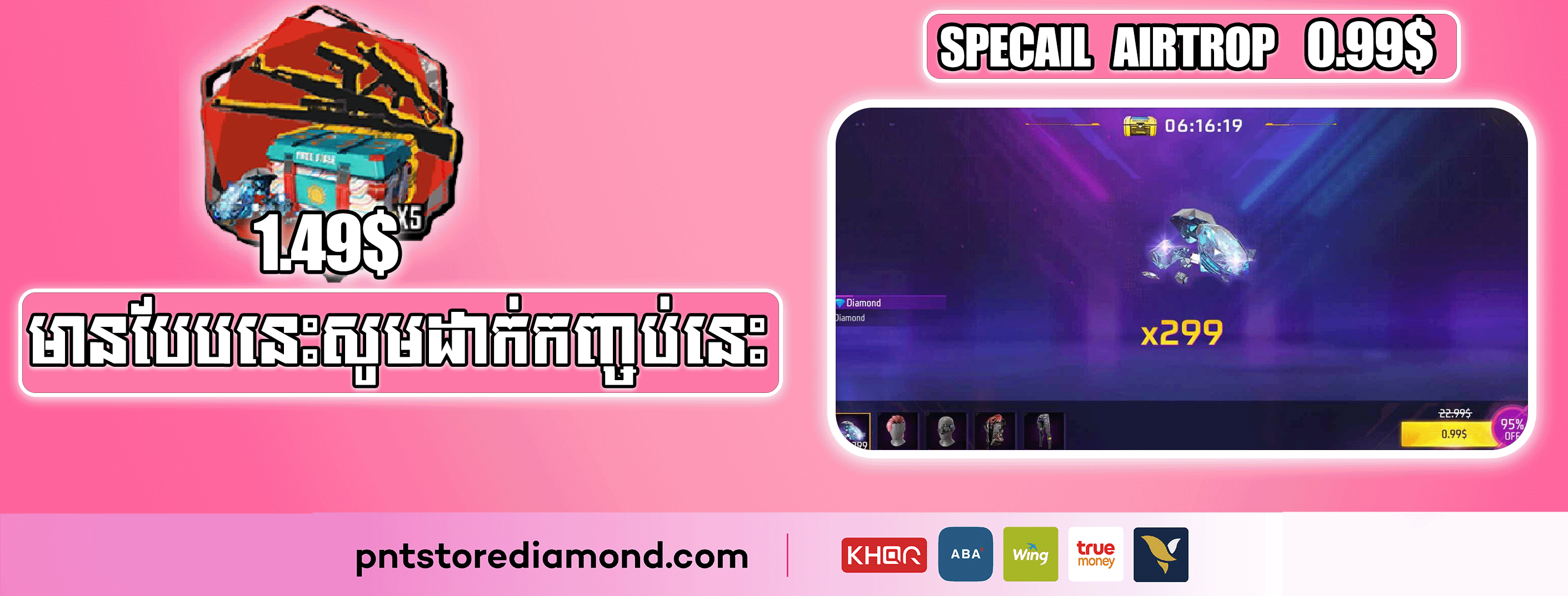 home_promotion_11